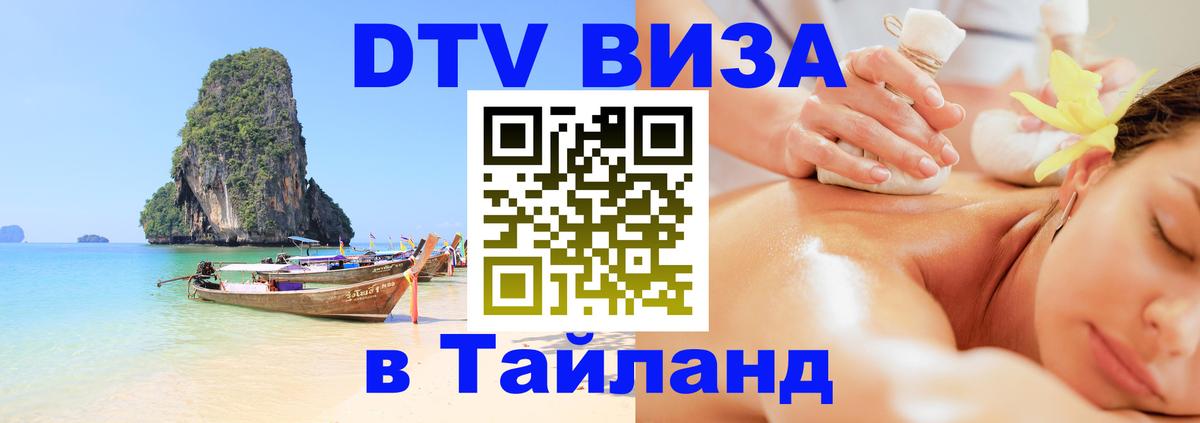 Сколько стоит DTV виза — актуальные цены, оформление даже без документов - 